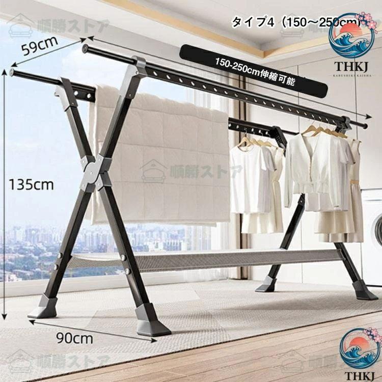 物干し台 伸縮 屋外 洗濯物干し 外風に強い ベランダ物干し 多機能物干し台 布団干し 物干しスタンド ステンレス 室内物干し 収納 洗濯ハンガー_4