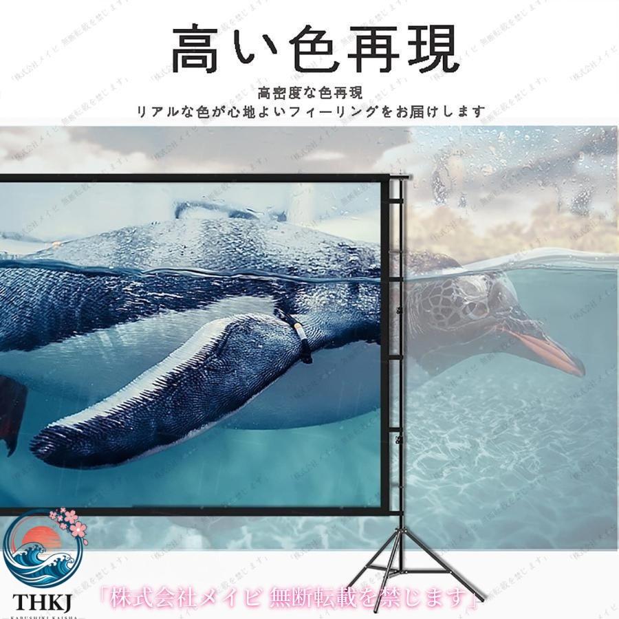 プロジェクタースクリーン 100 120 150 インチ 4K 16:9 HD 3D 使い