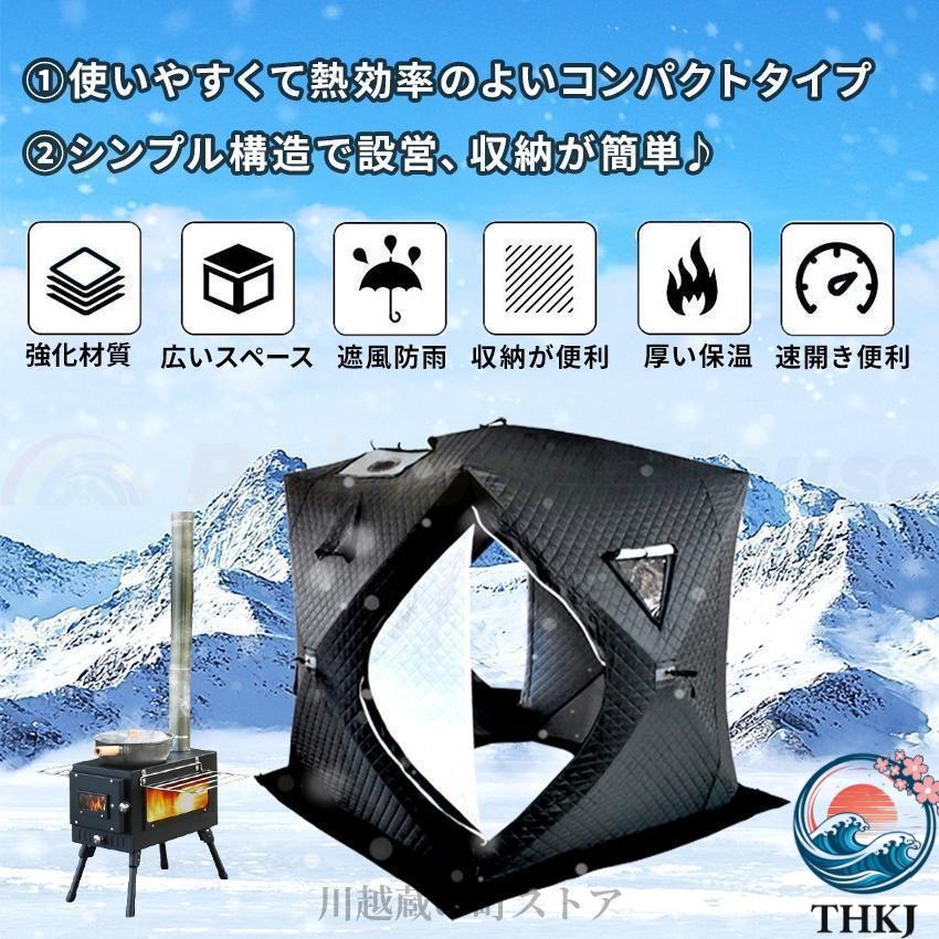 サウナテント セット テントサウナ ロウリュ THKJ キャンプ 家庭用 自宅 外 ロウリュウ おすす アウトドアに 持ち運び便利 使いやすい おすすめ 人気_3