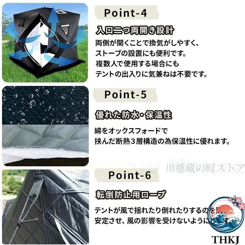サウナテント セット テントサウナ ロウリュ THKJ キャンプ 家庭用 自宅 外 ロウリュウ おすす アウトドアに 持ち運び便利 使いやすい おすすめ 人気_9