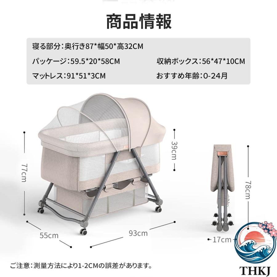 ベビーベッド 添い寝ベッド 折りたたみ ミニ THKJ 組み立て簡単 ゆりかご ベビーラック 携帯便利 収納便利 省スペース 使いやすい おすすめ 人気 便利グッズ_6