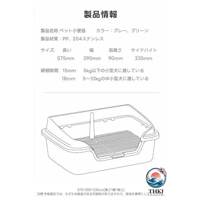 犬トイレ トレー ステップ 囲い 壁付き トイレトレーニング THKJ トイレトレーナー 犬用 ペット用 洗える 小型犬 使いやすい 快適 おすすめ 人気 便利グッズの画像