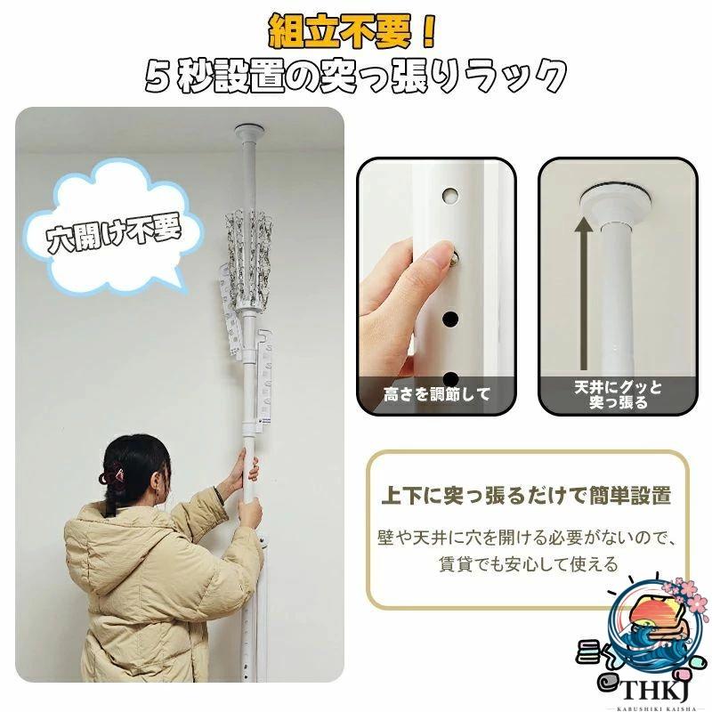 突っ張り式物干し ラック 部屋干し 布団干し 一時干し 収納 物干し竿 物干しラック 洗濯物干しラック 穴開け不要 工具不要 簡単設置 大容量 ハンガー掛け_1