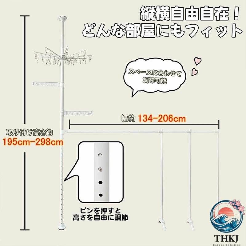 突っ張り式物干し ラック 部屋干し 布団干し 一時干し 収納 物干し竿 物干しラック 洗濯物干しラック 穴開け不要 工具不要 簡単設置 大容量 ハンガー掛け_2