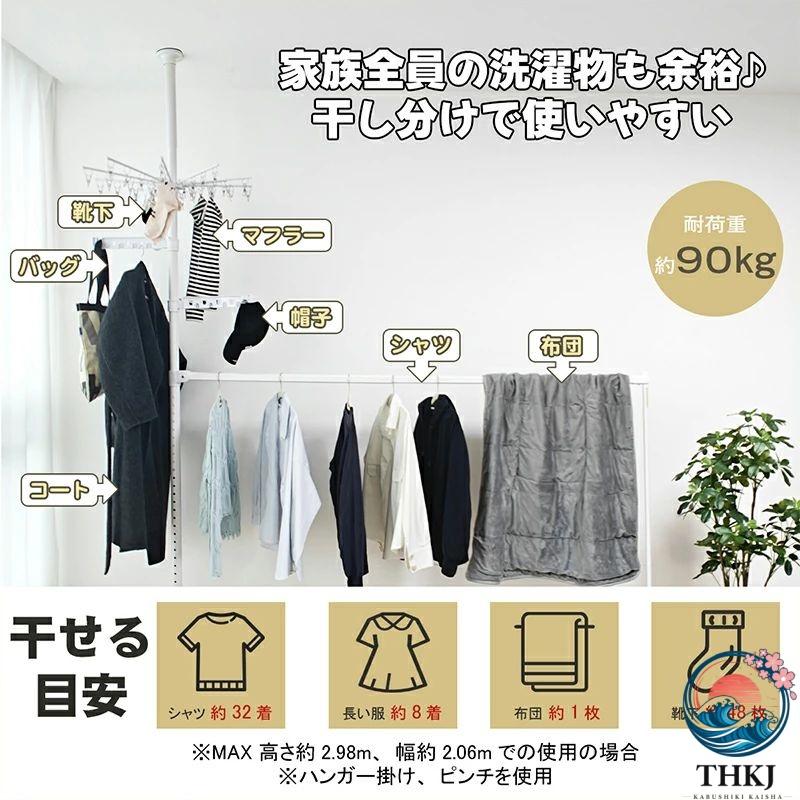 突っ張り式物干し ラック 部屋干し 布団干し 一時干し 収納 物干し竿 物干しラック 洗濯物干しラック 穴開け不要 工具不要 簡単設置 大容量 ハンガー掛け_5