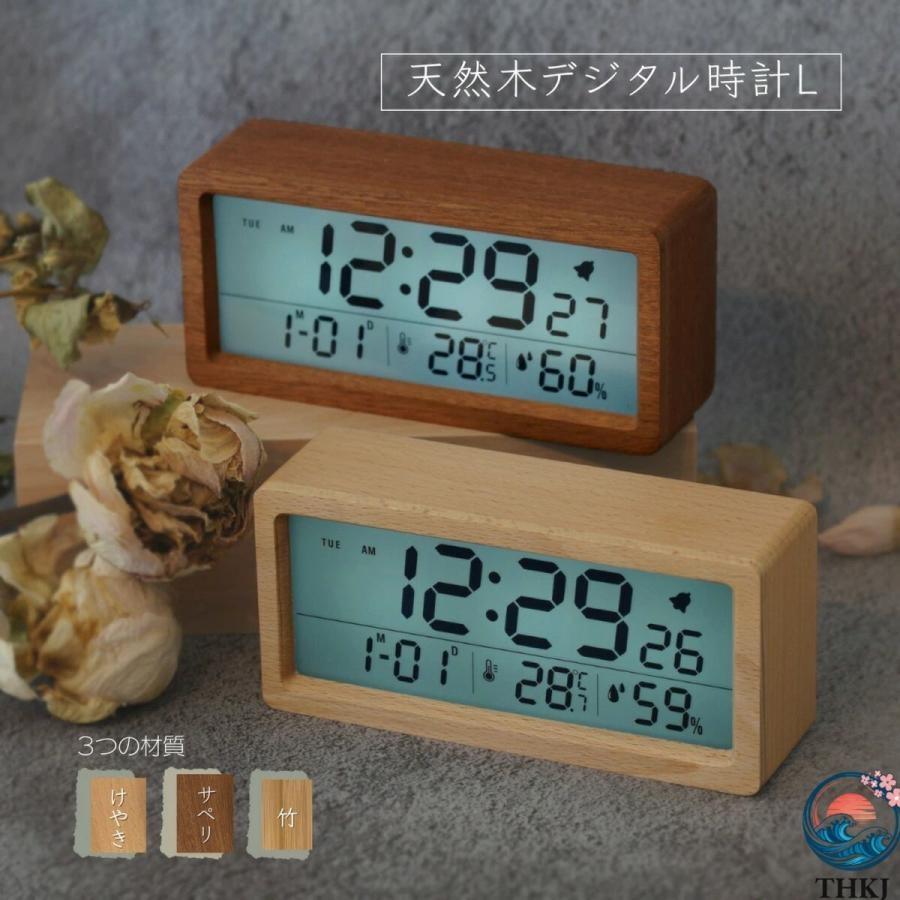 置き時計 木製 目覚まし時計 デジタル おしゃれ アラーム機能