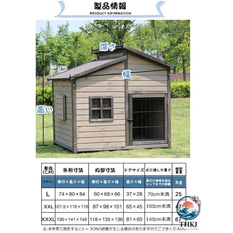 犬舎 犬小屋 屋外ハウス 窓付き 風通し ウッディ犬舎ペットゲージ 木製 