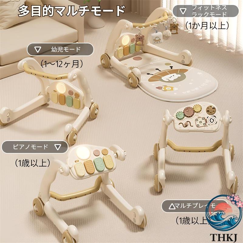 ベビージム ピアノ 5in1 多機能 ジム & ウォーカー 二合一 双面プレイ