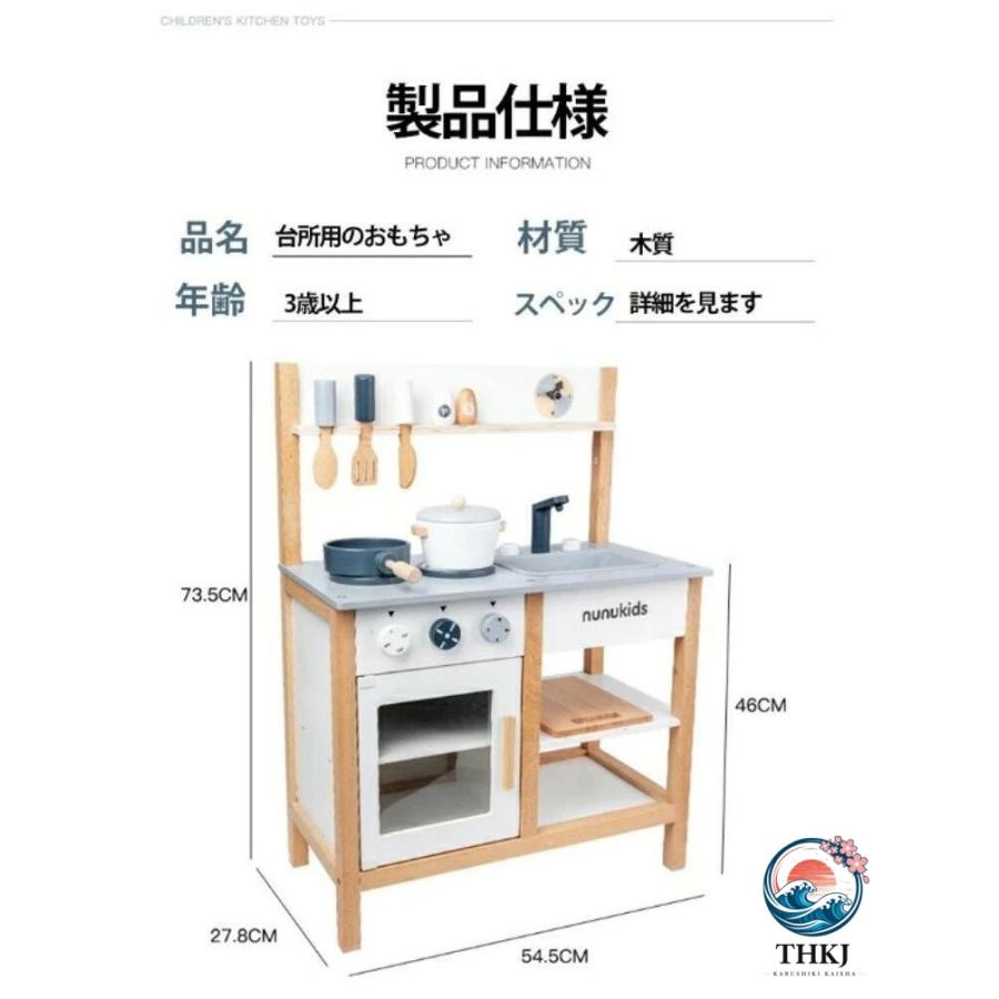 おままごと キッチン 冷蔵庫 木製 おままごとセット ごっこ遊び ままごと 台所 THKJ 調理器具付き 知育玩具 ミニキッチン 子供 キッズ ベビー 男の子 女の子の画像