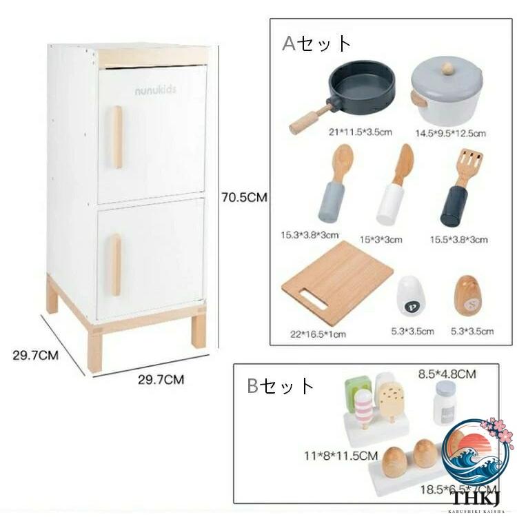 おままごと キッチン 冷蔵庫 木製 おままごとセット ごっこ遊び ままごと 台所 THKJ 調理器具付き 知育玩具 ミニキッチン 子供 キッズ ベビー 男の子 女の子の画像