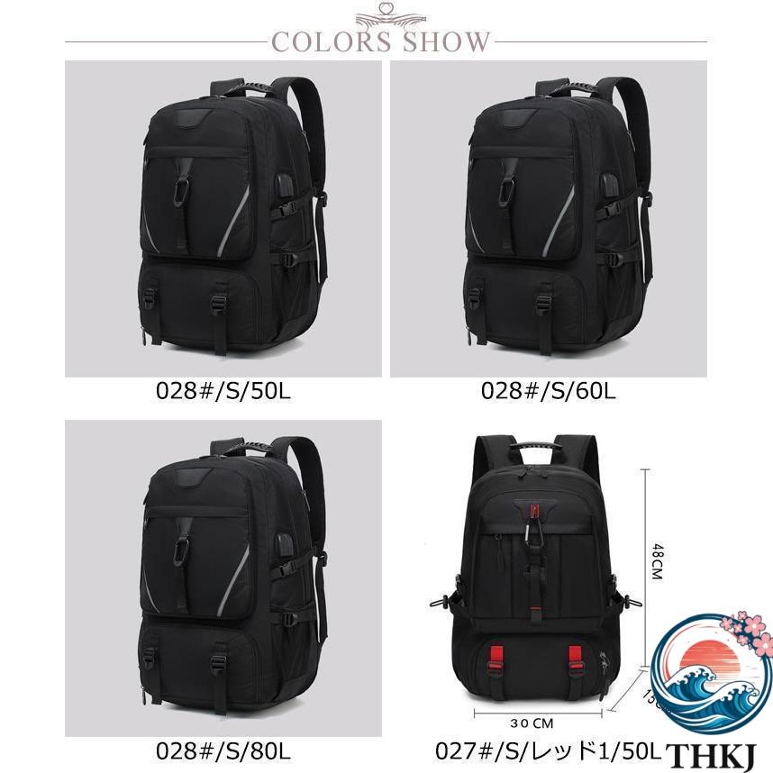 バックパック リュック 大容量 超 USB充電ポート付き 50L 60L 80L 60