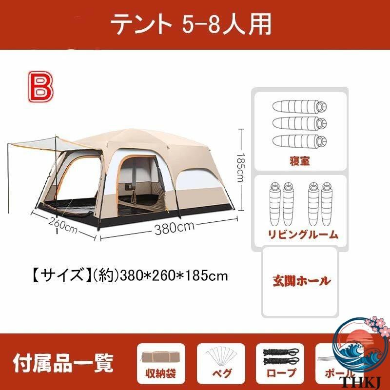 テント 8 人用 ツールーム ドーム型テント 大型 ファミリーテント 4 6