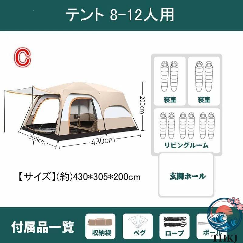 テント 8 人用 ツールーム ドーム型テント 大型 ファミリーテント 4 6