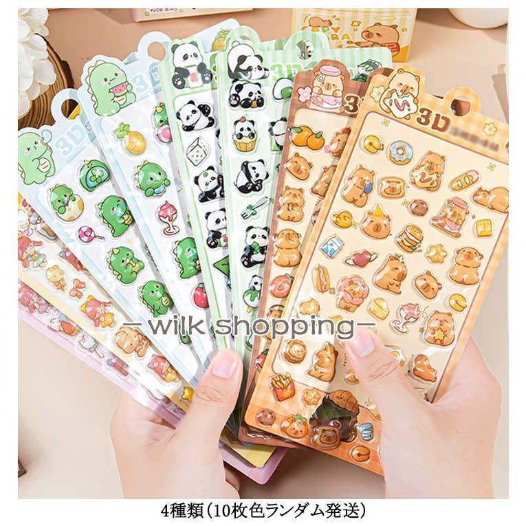 10枚セット ボンボンドロップシール ぷくぷくシール ご褒美シール