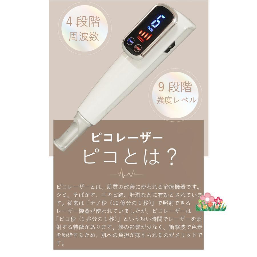 美顔器 ピコレーザー ほくろそばかす除去 シミ 斑 青色レーザー 赤色