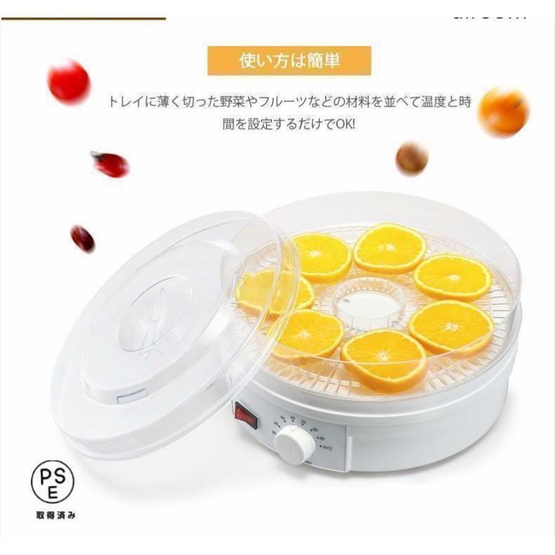 乾燥器 食品 ドライフードメーカー レシピ付き 新型 ドライフルーツ