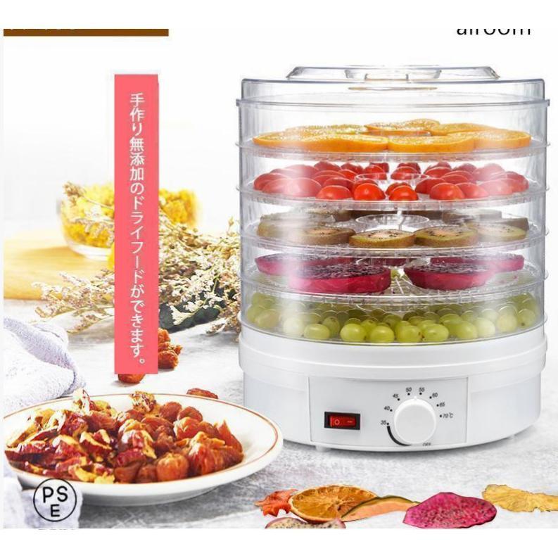乾燥器 食品 ドライフードメーカー レシピ付き 新型 ドライフルーツ