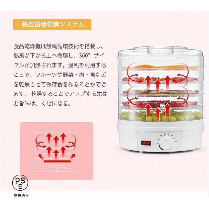 乾燥器 食品 ドライフードメーカー レシピ付き 新型 ドライフルーツ