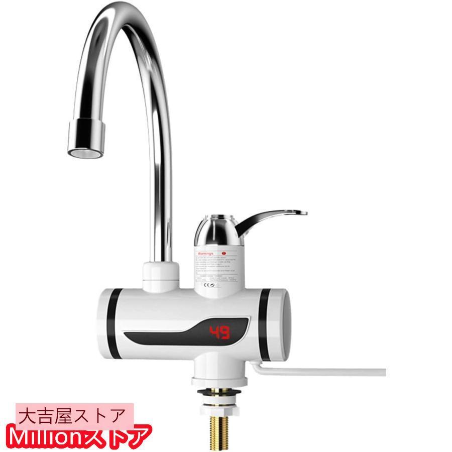電気温水器 温水蛇口 小型 瞬間湯沸かし器 インスタント 気タンクレス