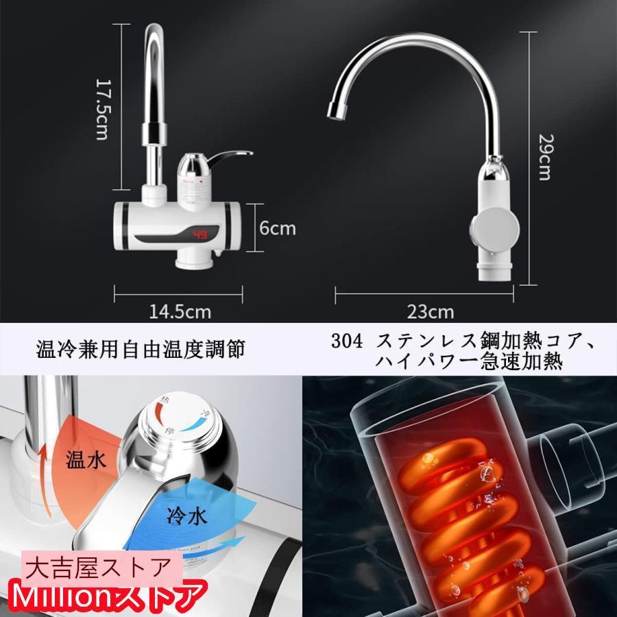 電気温水器 温水蛇口 小型 瞬間湯沸かし器 インスタント 気タンクレス