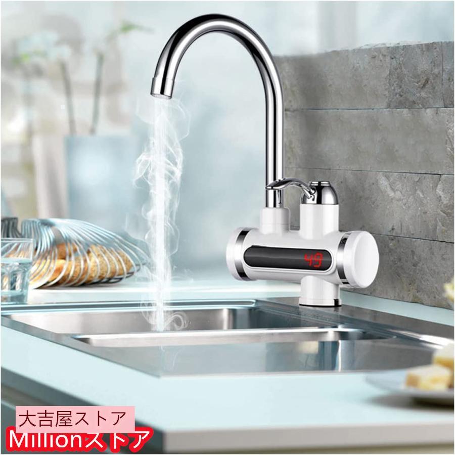電気温水器 温水蛇口 小型 瞬間湯沸かし器 インスタント 気タンクレス