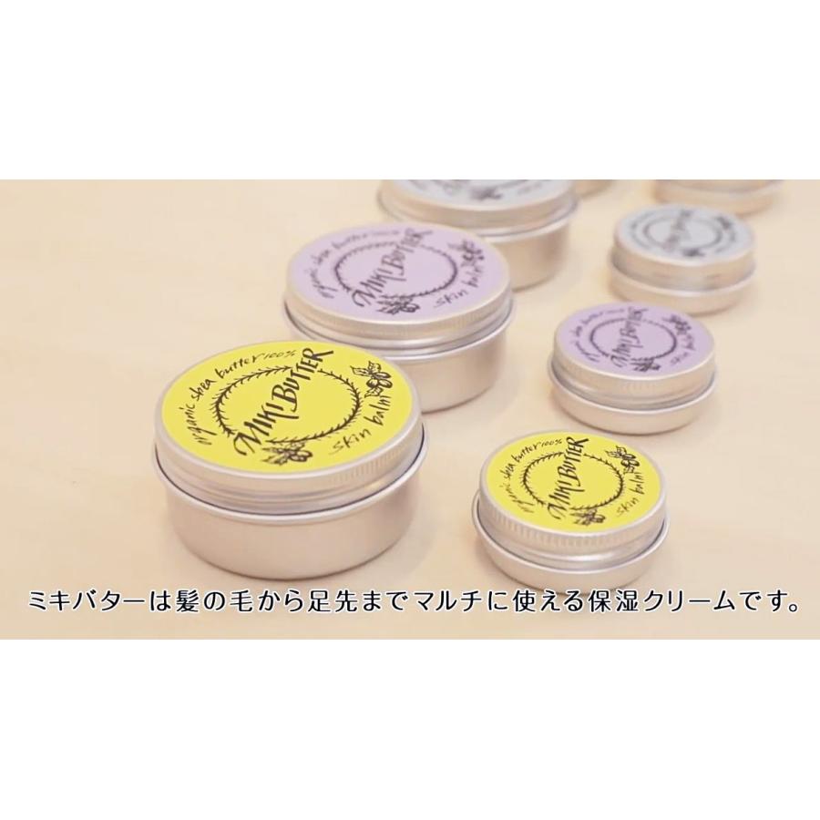100%天然　未生成シアバター　ミキバター MikiButter［15ml］ナチュラル |  | 01