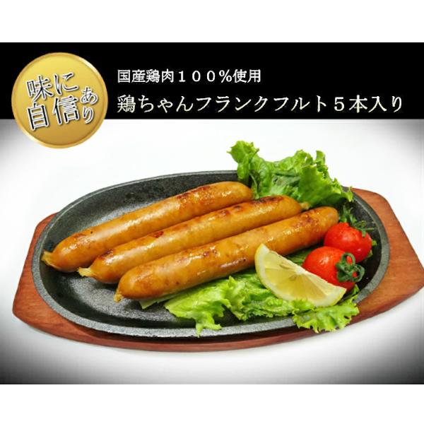 岐阜県民熱愛グルメ】KeichanCampany 鶏ちゃんフランク 5本入り 1袋