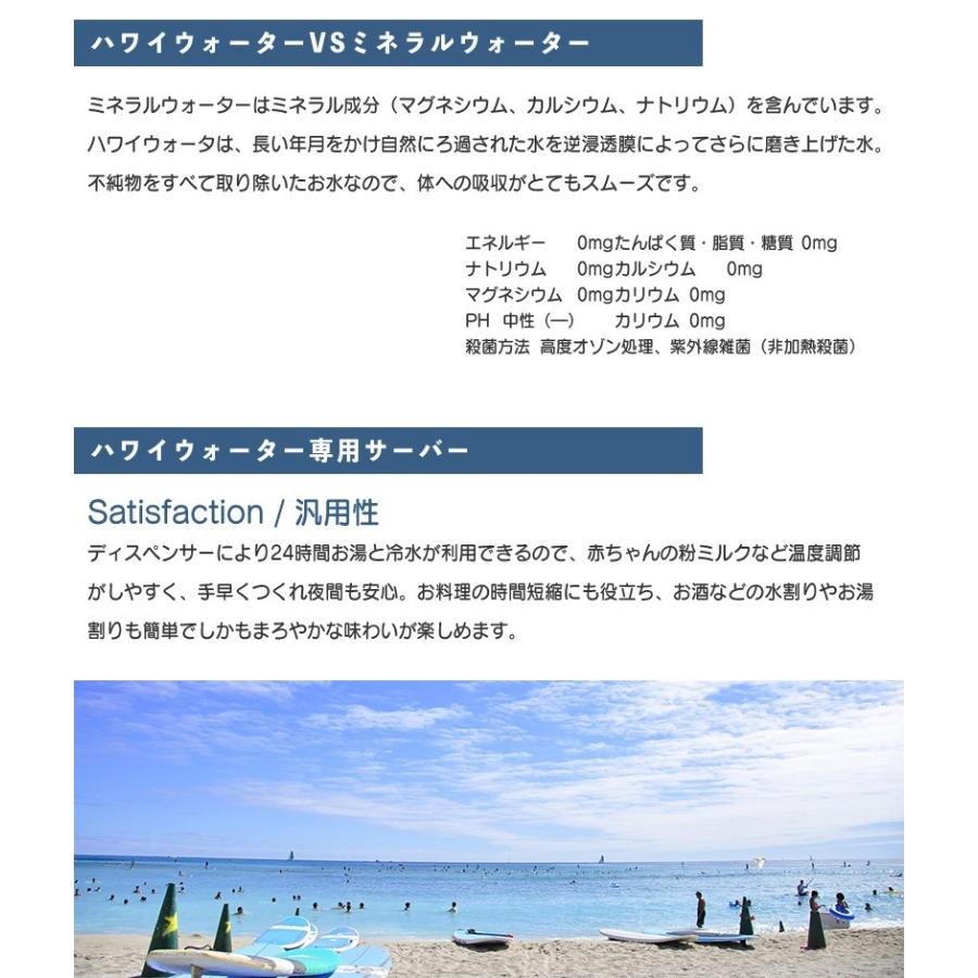 ウォーターサーバー 温水・冷水供給 uminchu-s-b.jpg