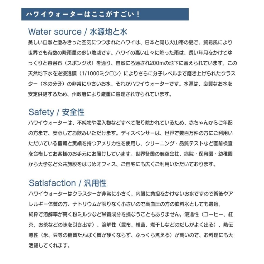 ハワイウォーター　継続購入　5ガロンボトル　2本セット　会社、店舗のお客様　HAWAIIWATER |  | 02