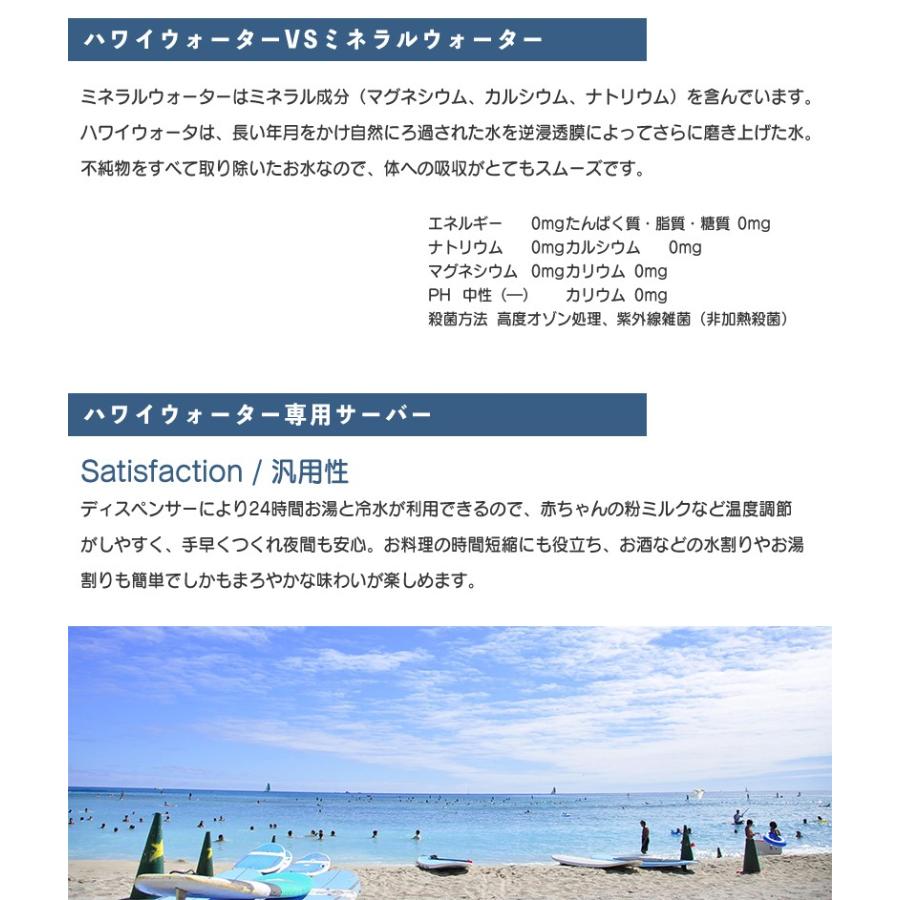 ハワイウォーター　継続購入　5ガロンボトル　2本セット　会社、店舗のお客様　HAWAIIWATER |  | 03