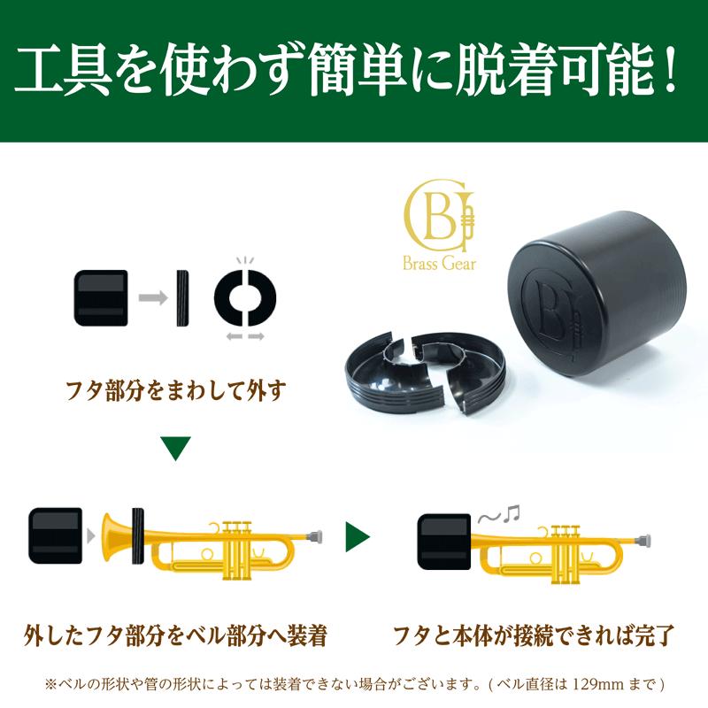 楽器用クロスプレゼント】 Home Mute ホームミュート トランペット