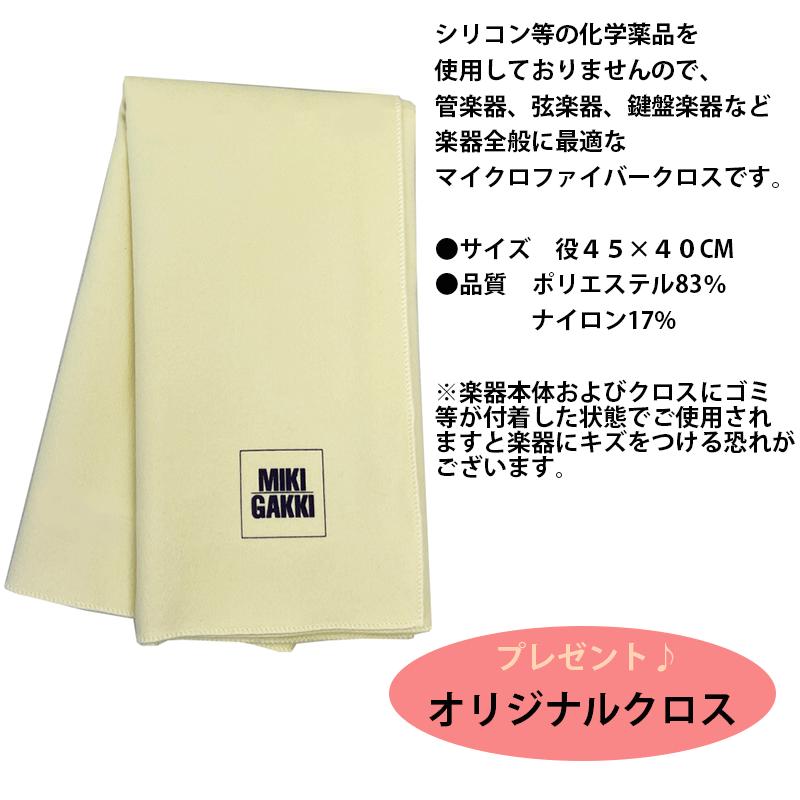 楽器用クロスプレゼント】 Home Mute ホームミュート トランペット