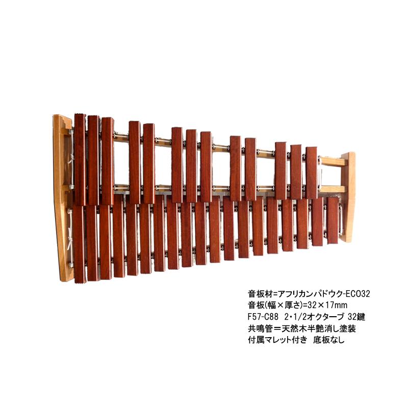 KOROGI （ こおろぎ ） ECO32 底板なし 卓上木琴 / シロフォン