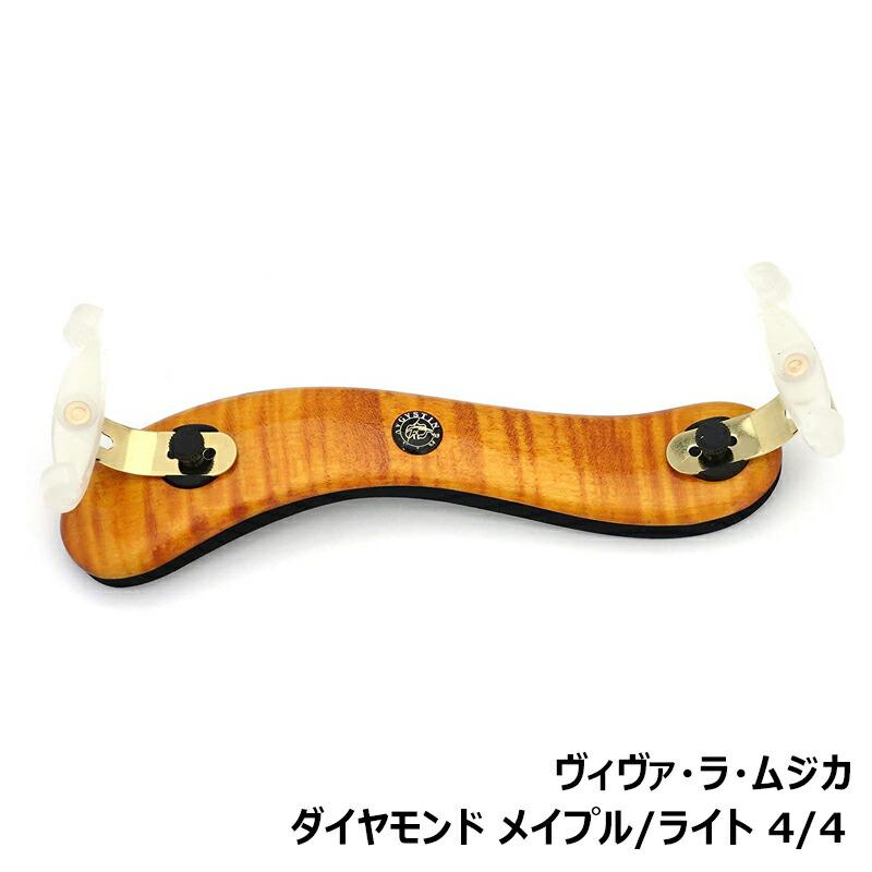 ヴィヴァ・ラ・ムジカ ダイヤモンド メイプル / ライト
