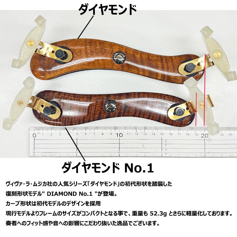 ヴィヴァ・ラ・ムジカ ダイヤモンド No.1 メイプル / ダーク