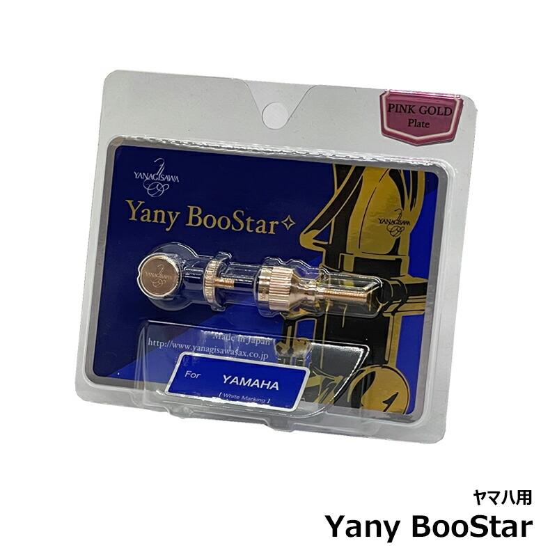 Yany BooStar ( ヤニー・ブースター ) ネック止めネジ ピンクゴールド