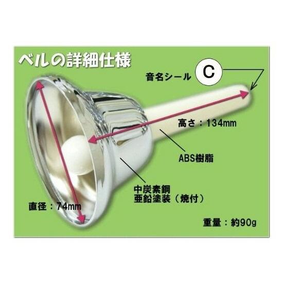 ハンドベル 23音 キョーリツ MB-23K-S SILVER シルバー + 20音用