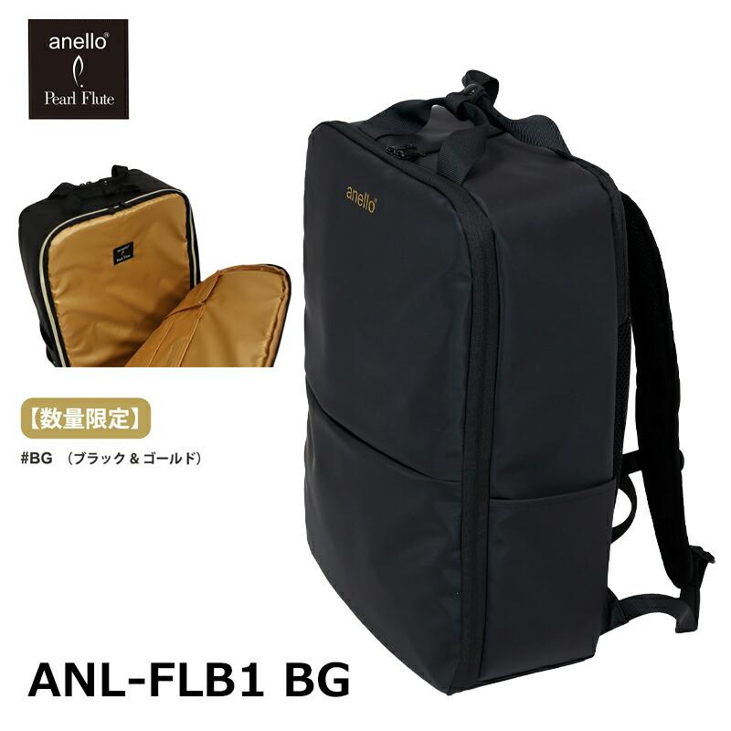 anello × Pearl Flute ANL-FLB1 BG (ブラック＆ゴールド) アネロ コラボレーション・フルートバッグ フルート ケース