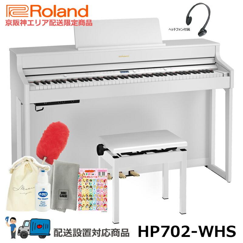 97%OFF!】 Roland HP702-WHS ホワイト multi-hunters.jp