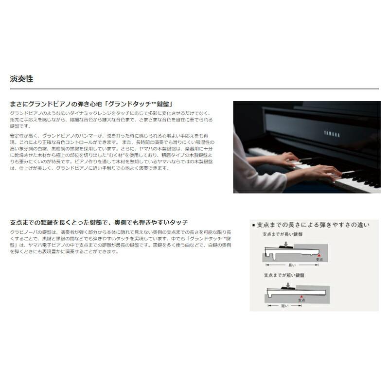 YAMAHA CLP-785B ヤマハ クラビノーバ 電子ピアノ ブラックウッド 木製鍵盤 ヘッドフォン 高低椅子 付属 【配送設置無料(京阪神エリア限定配送商品)】｜mikidjs｜05