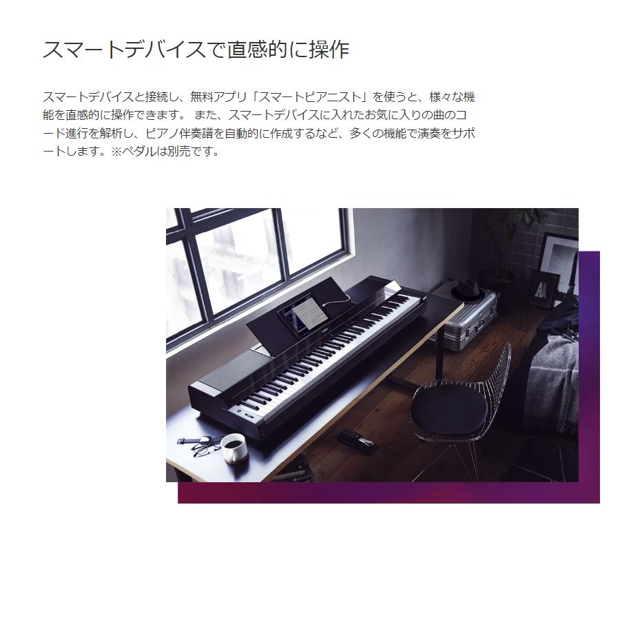 YAMAHA P-S500WH 【ヘッドフォン(ATH-S100)、オリジナル巾着、楽器クロスセット】 ヤマハ 【沖縄・離島配送不可商品】_2