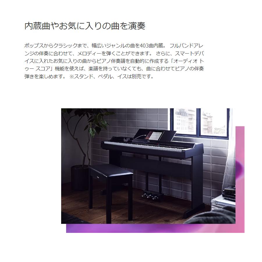 YAMAHA P-S500WH 【専用スタンド、椅子(BC205)、ペダルユニット、ヘッドフォン、巾着、楽器クロスセット】 ヤマハ 電子ピアノ 【沖縄・離島配送不可商品】の画像