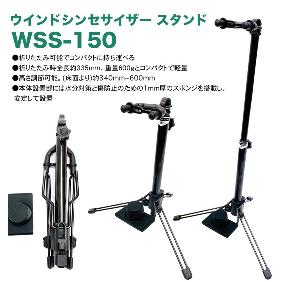 YAMAHA デジタルサックス YDS-150 + スタンド WSS-150Y セット