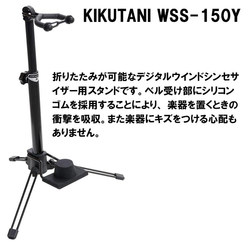 YAMAHA デジタルサックス YDS-120 スタンド ヘッドホン ストラップ お