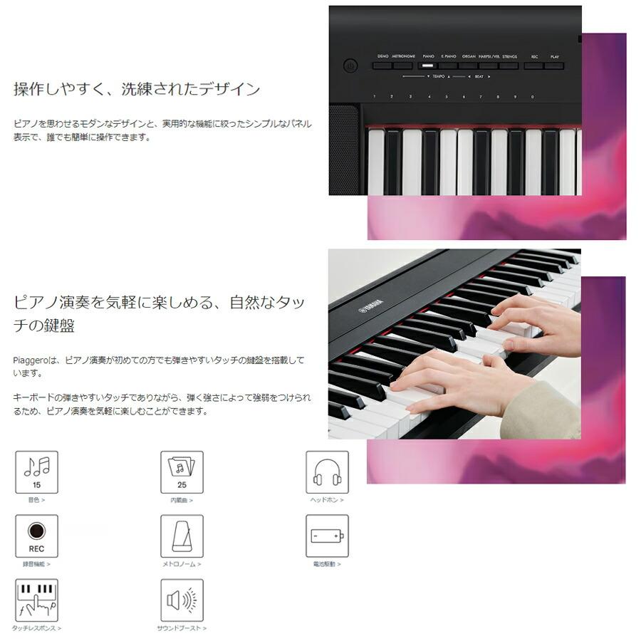 YAMAHA（ヤマハ） YAMAHA NP-15WH ホワイト 61鍵 キーボード piaggero