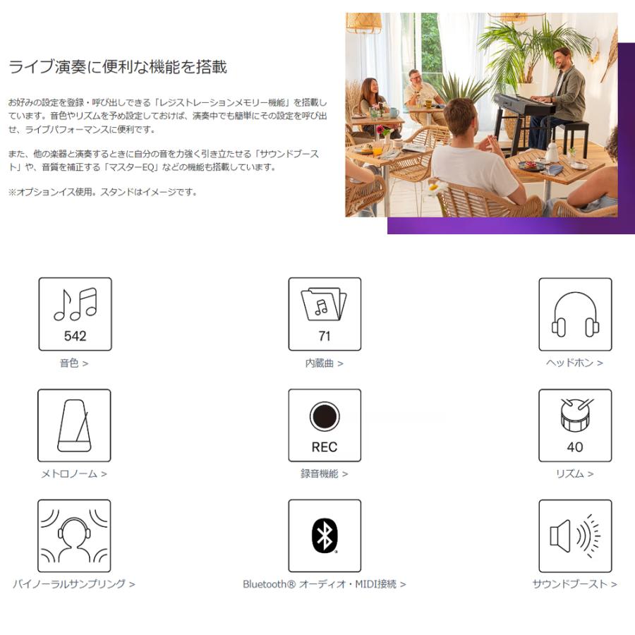 YAMAHA P-525B 【専用スタンド(L515)、ヘッドフォン(ATH-S100)、巾着、楽器クロスセット】 ヤマハ 【沖縄・離島配送不可商品】の画像