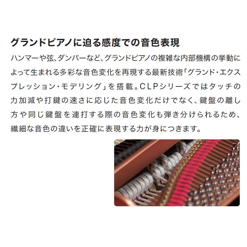 YAMAHA CLP-845R ヤマハ クラビノーバ 電子ピアノ ニューダークローズウッド調 木製鍵盤 ヘッドフォン 高低椅子 付属 【配送設置無料(沖縄・離島納品不可)】の画像