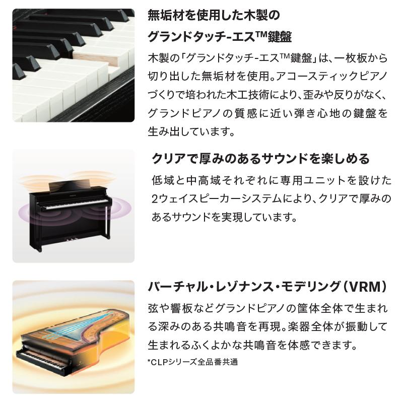 YAMAHA CLP-845B ヤマハ クラビノーバ 電子ピアノ ブラックウッド調 木製鍵盤 ヘッドフォン 高低椅子 付属 【配送設置無料(沖縄・離島納品不可)】の画像