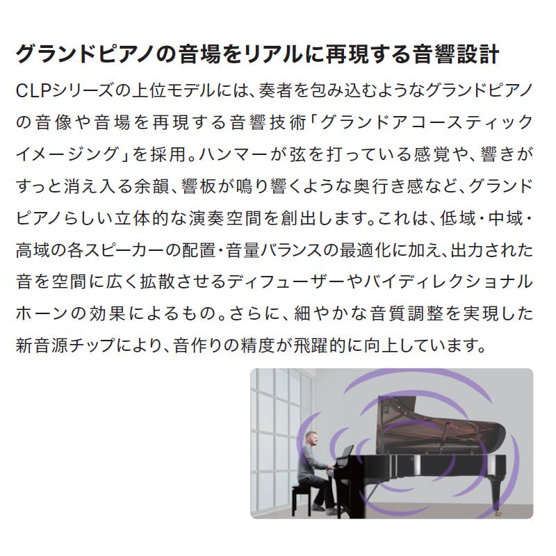Clavinova YAMAHA CLP-845PE ヤマハ クラビノーバ 電子ピアノ 黒鏡面艶