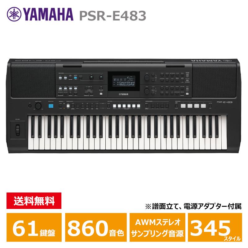 YAMAHA PSR-225 電子キーボード ポータトーン 譜面台 アダプター付 YAMAHA PSR-225 電子キーボード ポータトーン 譜面台 アダプター付